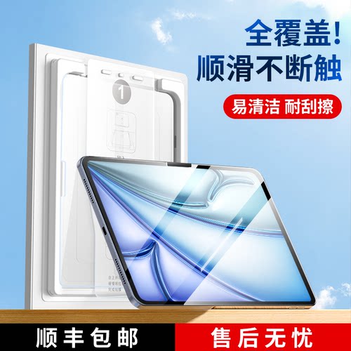 适用iPad7/8/9代22/24/25款iPadPro24/25款Air4/5钢化膜/送贴膜盒