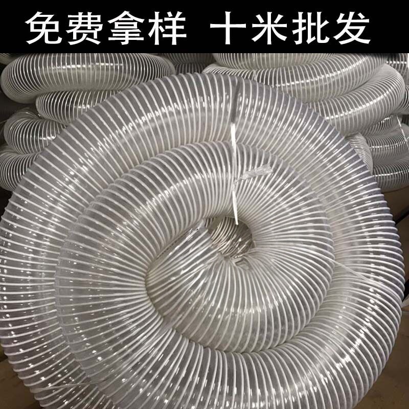 PVC包塑钢丝透明吸尘软管