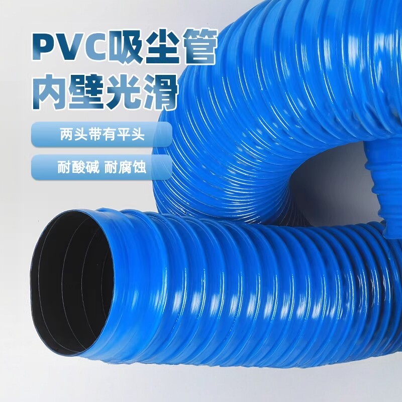 塑料波纹管pvc蓝色橡胶管波纹通风软管下水管吸尘管排风管道除尘