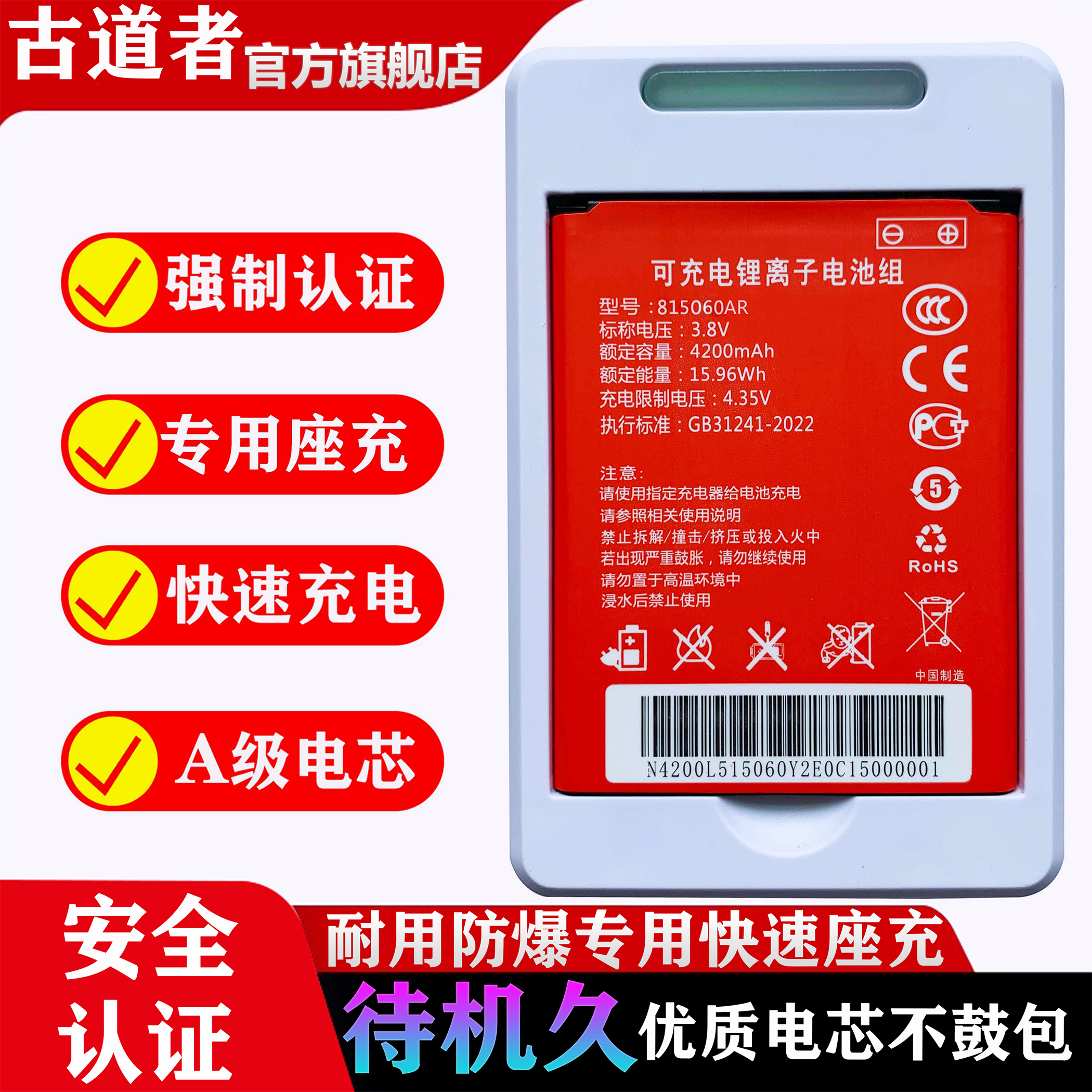 815060AR锂电池适用随身wifi锂电池无线网路由器通用电板B803 HDS725060 M23HG 815060快速专用座充充电器,3C数码配件,手机电池,淘宝优惠券,粉丝福利购,淘宝优惠卷