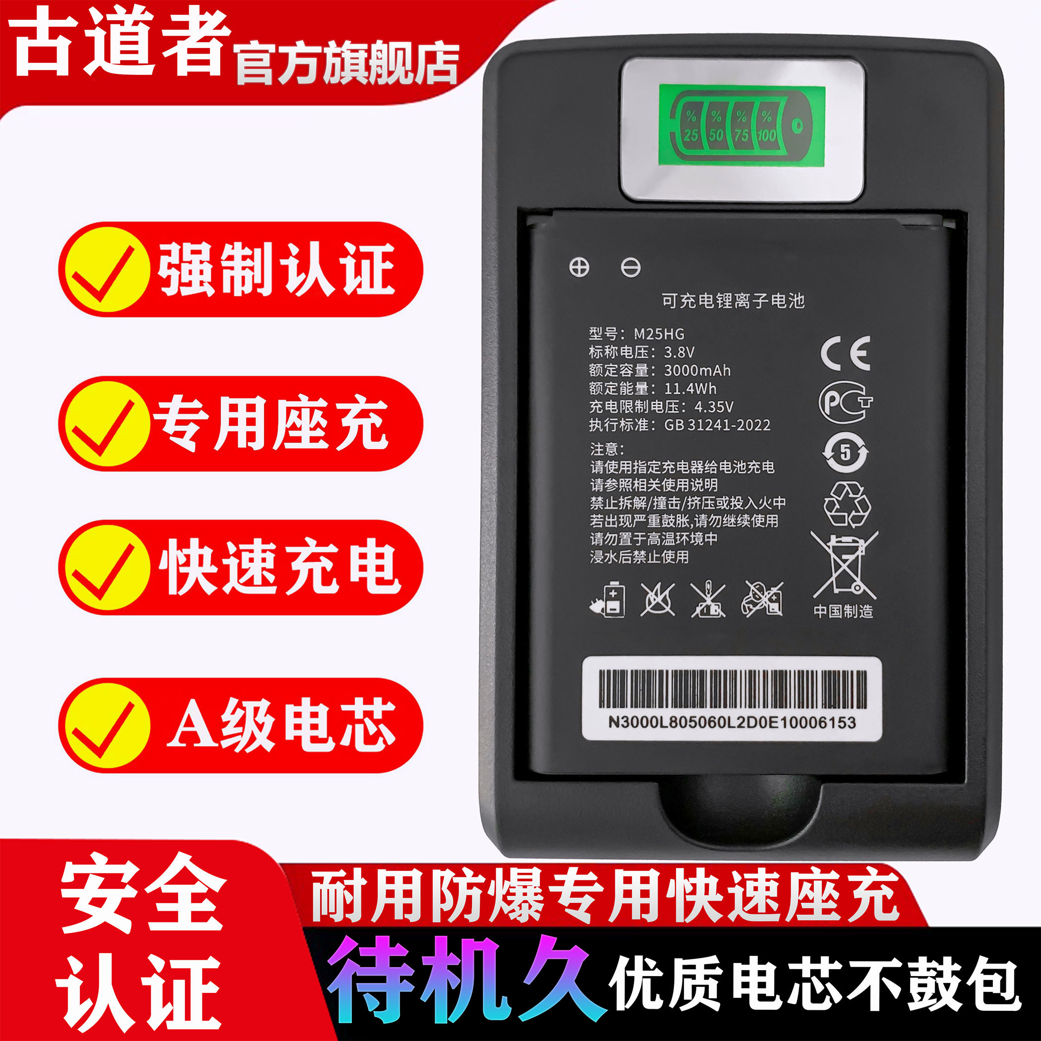 M25HG锂电池适用于波导格行闪讯随身wifi无线网路由器锂电板M29HG锂离子电池快速专用座充充电器通用型