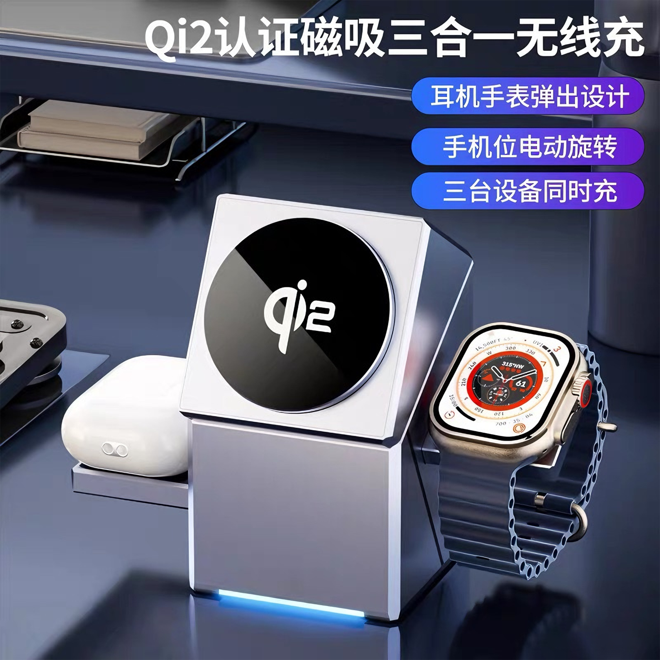 无线充电器三合一Qi2认证适用Magsafe苹果17手机iphone16磁吸快充applewatch手表耳机电动旋转魔方无线充电器