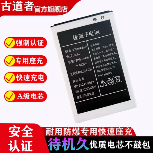 M16锂电池随身wifi无线网M14 SL-01 454972AR YJ-13通用大容量电板座充快速充电器