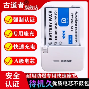 T70 BD1 TX1 T700 G3快速专用充电器 T500 T90 FD1锂电池适用SONY索尼相机DSC T200 T75 T77 T900 T300