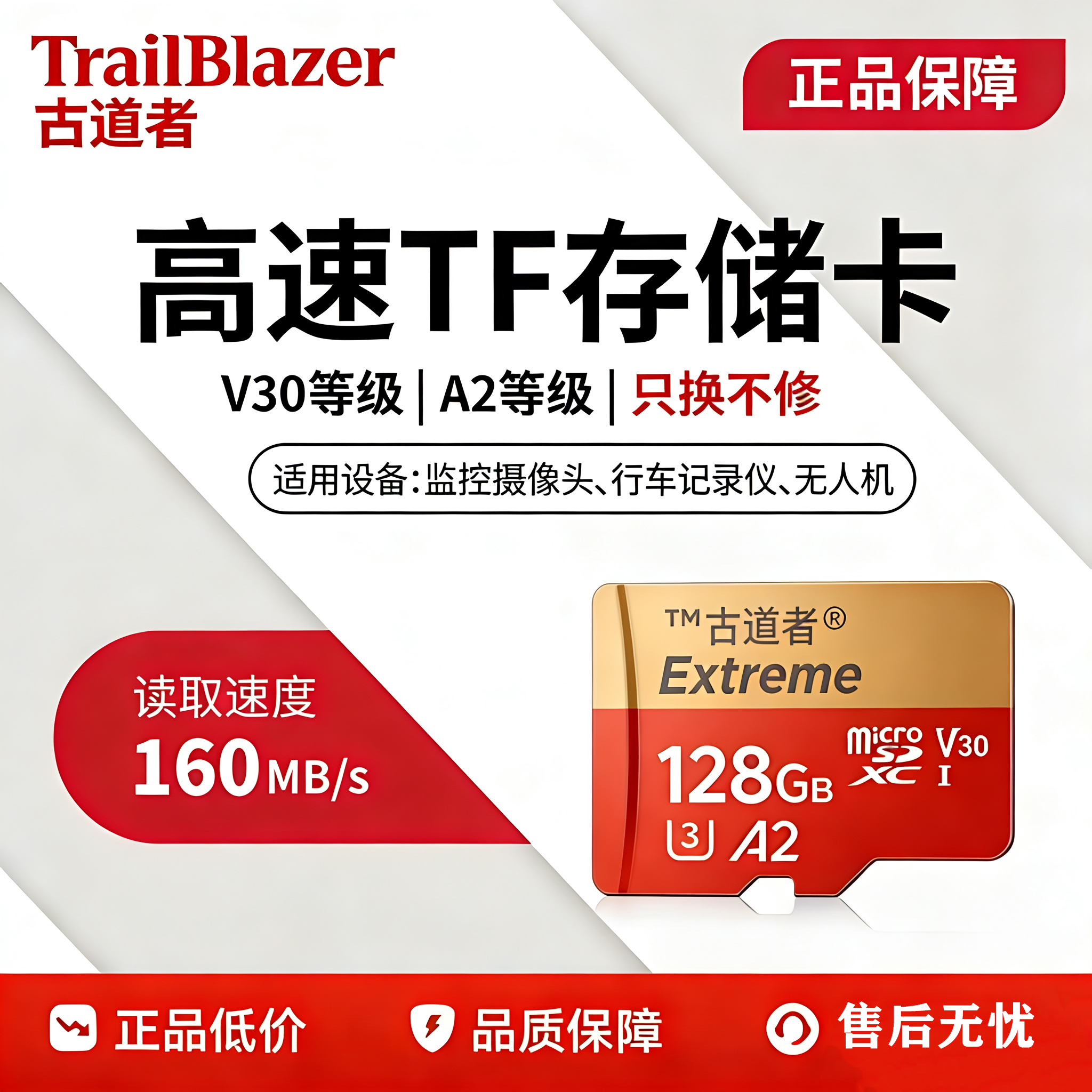 TF内存卡128G手机行车记录仪64g存储卡监控摄像头高速通用转存卡