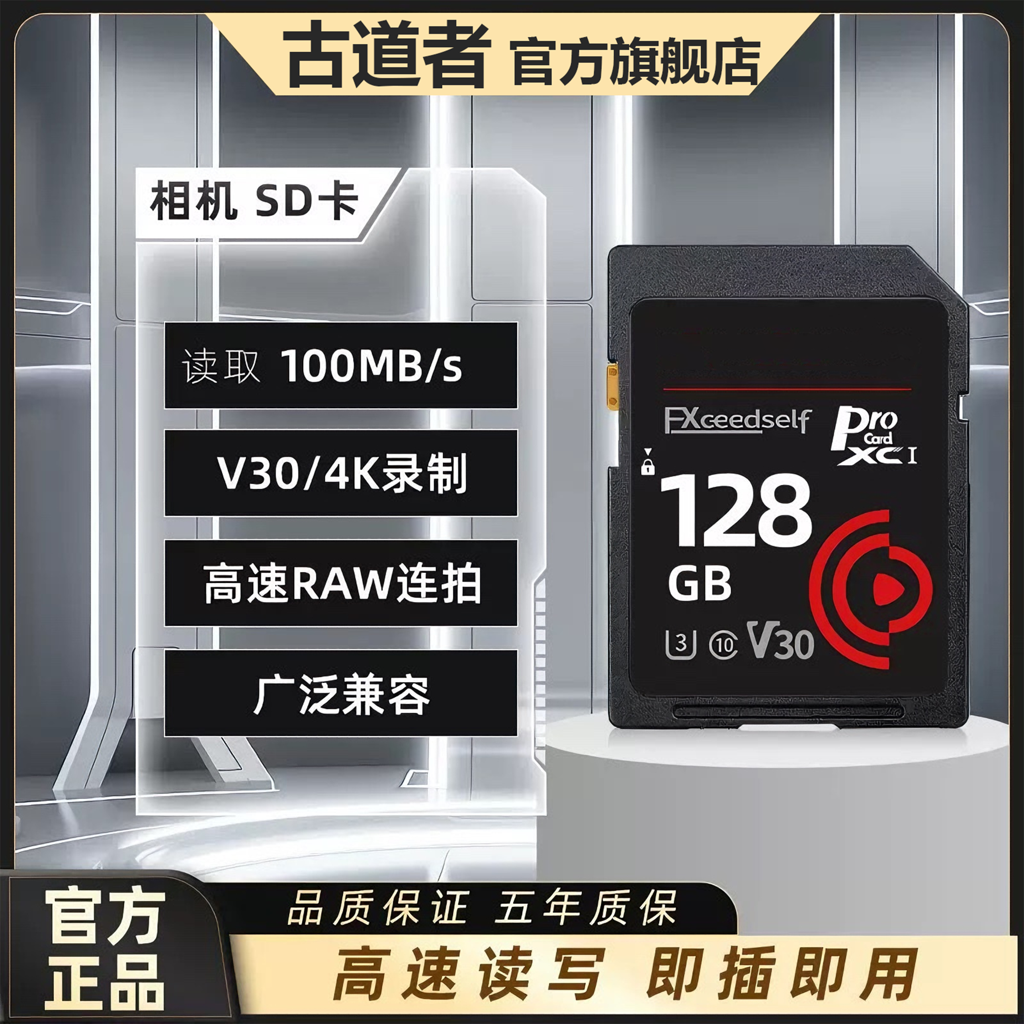 sd卡高速储存卡适用CCD相机内存卡64g佳能尼康富士数码128G转存卡