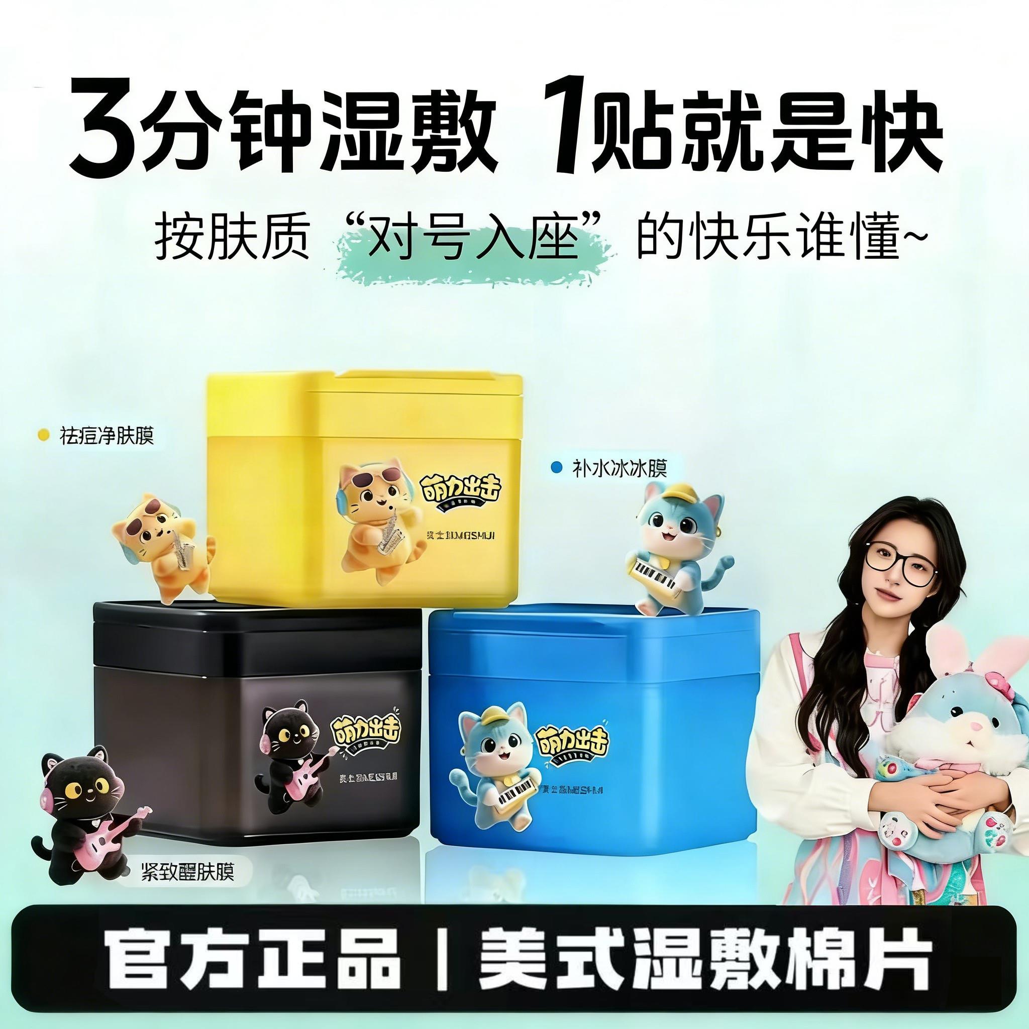 正品海葡萄冰美式湿敷棉片妆前保湿保湿熬夜贴片面膜缓解泛红
