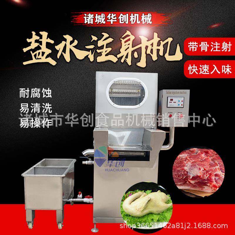 全自动牛肉盐水注射机盐水注射入味机肉制品带骨盐水注射机