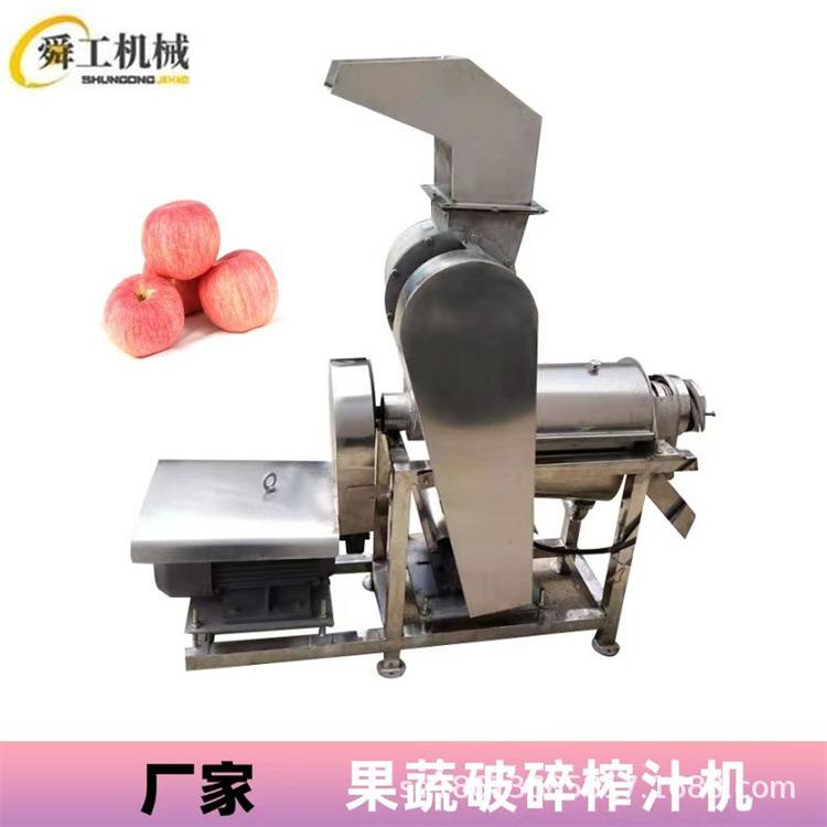 苹果沙棘商用榨汁机螺旋不锈钢榨汁设备工业芹菜蔬菜破碎打汁机