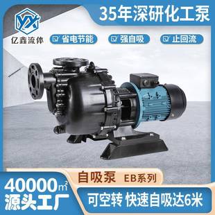 YD耐酸碱自吸泵大头泵马肚泵循环化工污水泵 亿鑫厂家直销EB