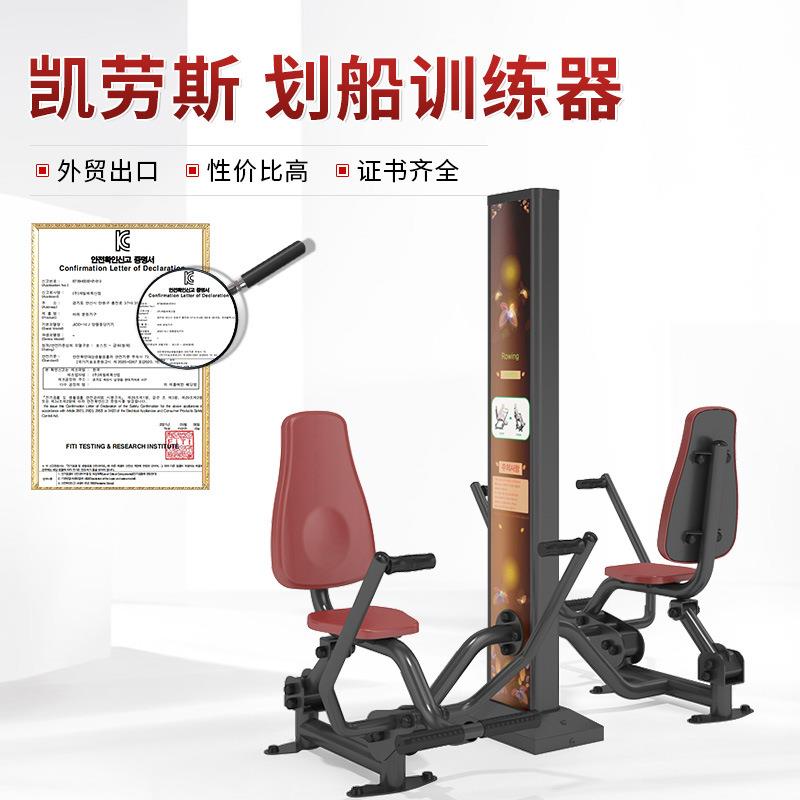 厂家销售户外健身器材自重式划船器室外健身器材划船器