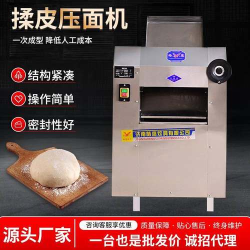 全自动不锈钢商用压面机食堂包子铺馄饨馆自动擀面皮机揉皮压面机