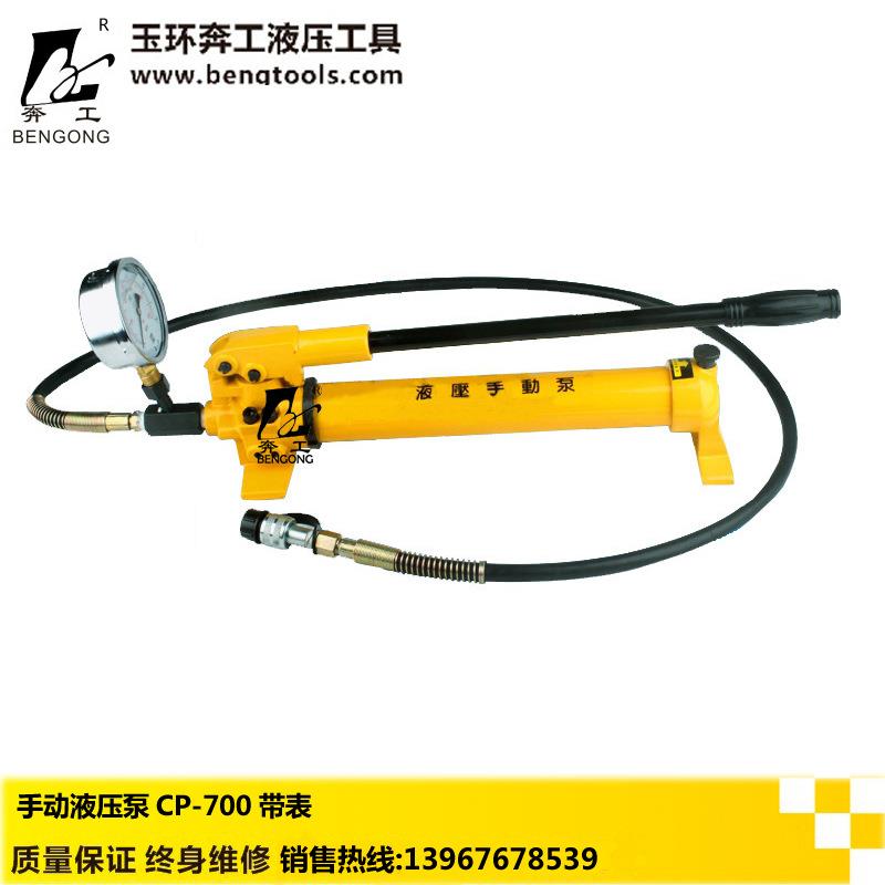 CP-700超高压液压手动泵便携式小型液压泵站压力泵油压泵包邮