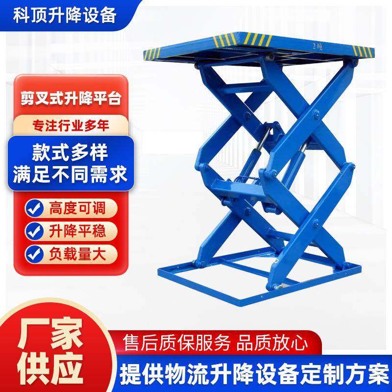 升降平台液压升降平台固定式平台货梯仓库厂房车间剪叉式升降机,搬运/仓储/物流设备,其他起重搬运设备,淘宝优惠券,粉丝福利购,淘宝优惠卷