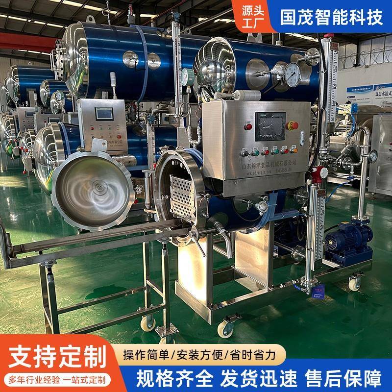 卤制品水浴杀菌锅水果罐头喷淋杀菌锅全自动休闲零食杀菌设备