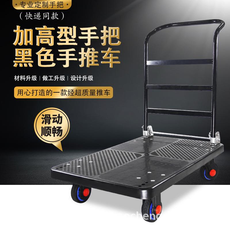 加高手把手推车黑色平板车快递拖车物流推车仓库超静音搬运车