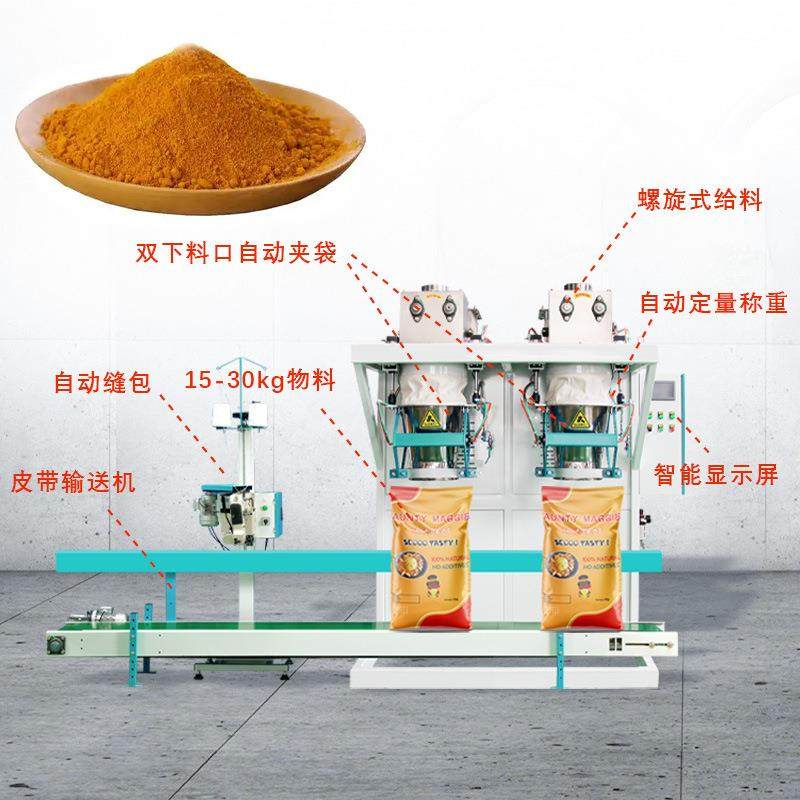 全自动称重25公斤粉末包装机吹气内膜超细粉螺旋式进料定量打包秤