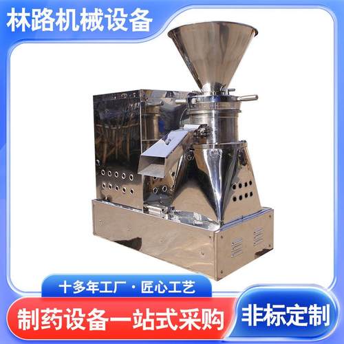 JM-50L不锈钢立式胶体磨卫生级果酱芝麻花生酱研磨设备胶体磨