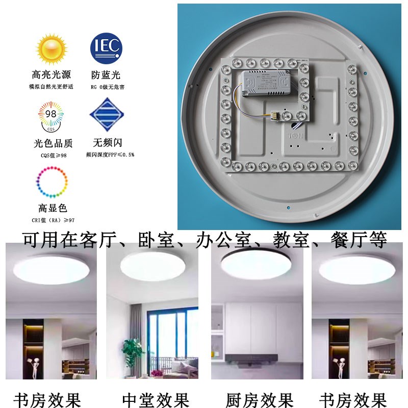 家用吸顶灯LED方形灯芯片替换改造光源三色变光灯盘圆形磁吸灯泡