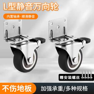 静音橡胶万向轮螺钉安装耐用加厚带刹车L型脚轮重型承重轮万向轮