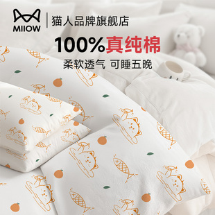 一次性床单三四件套床上被罩床单枕套旅行品火车卧铺MiiOW ACTiVE