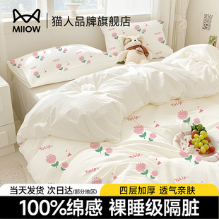 猫人一次性床上四件套被床单枕套旅行床品住酒店加厚MiiOW ACTiVE