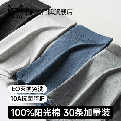 下单送毛巾无菌免洗100%纯棉内裤