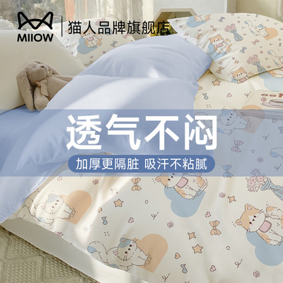 猫人一次性四件套MiiOWACTiVE