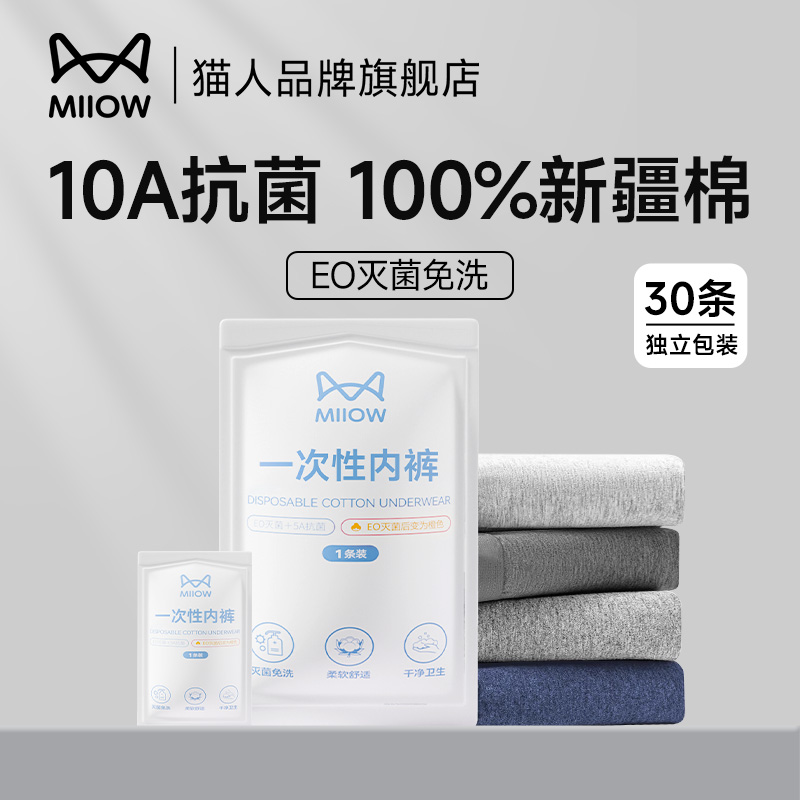 一次性内裤，透气便捷，独立包装