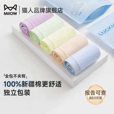 【MiiOWACTiVE】猫人官方正品