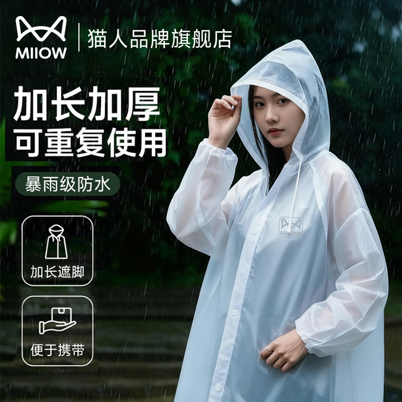 【官方推荐】暴雨级成人外穿雨衣