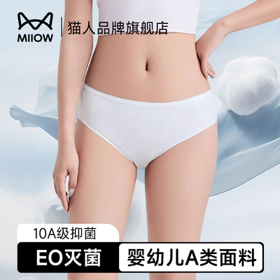 MiiOWACTiVE旗舰店一次性女内裤