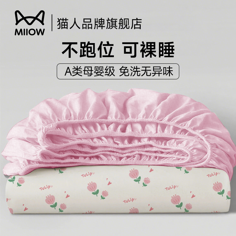 猫人一次性四件套MiiOWACTiVE