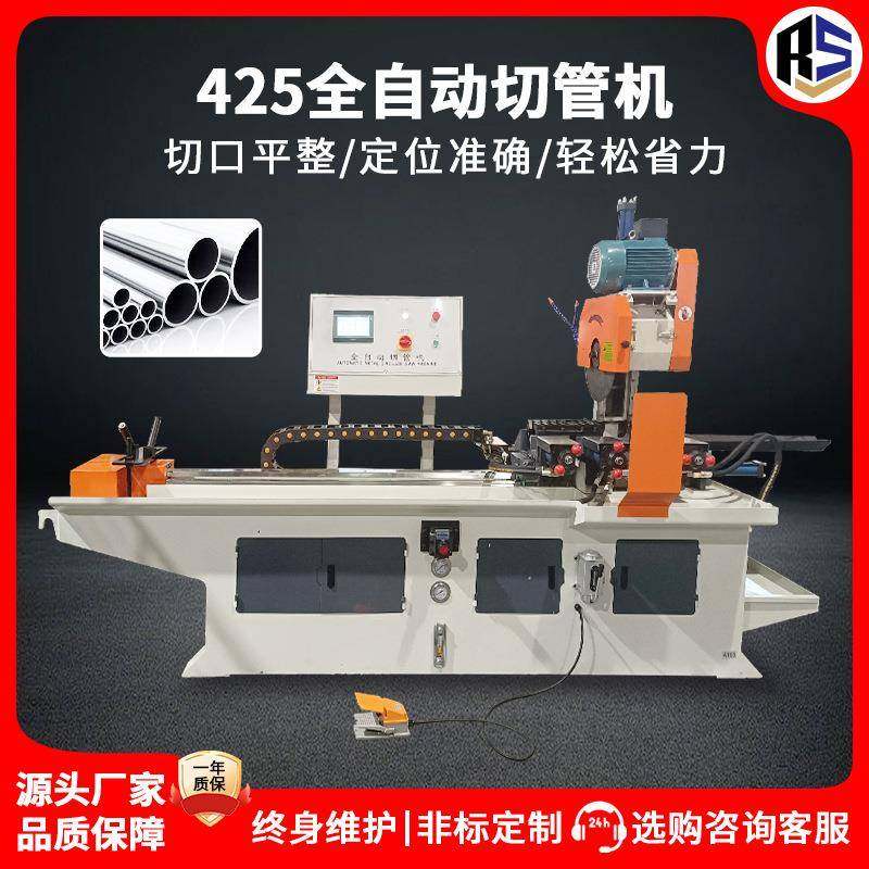 全自动切管机425cnc伺服送料圆锯机切口平整钢管镀锌管数控切割机,五金/工具,其他机械五金,淘宝优惠券,粉丝福利购,淘宝优惠卷
