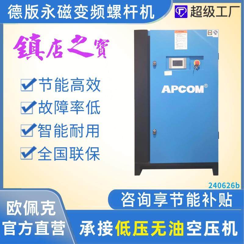 上海螺杆式空气压缩机厂家节能非静音工业级螺旋永磁变频空压机,五金/工具,其他机械五金,淘宝优惠券,粉丝福利购,淘宝优惠卷