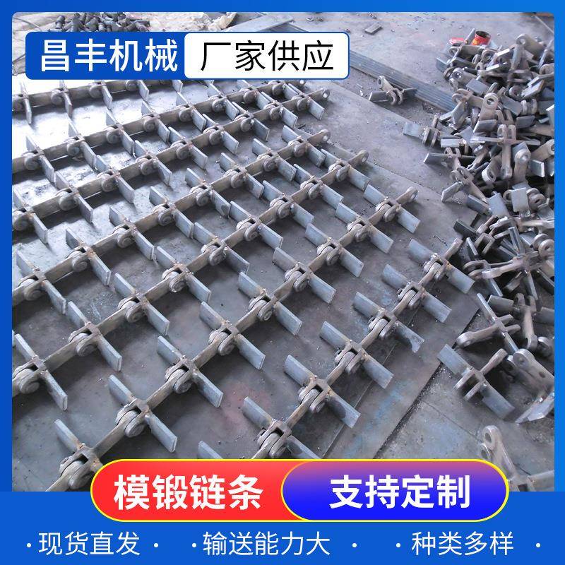 模锻链条厂家供应模锻刮板链条全销模锻刮板链条埋刮板输送链条