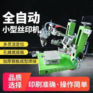 桌面丝网印刷机半自动丝印机气动平面斜臂摇摆厂家直供 小型台式