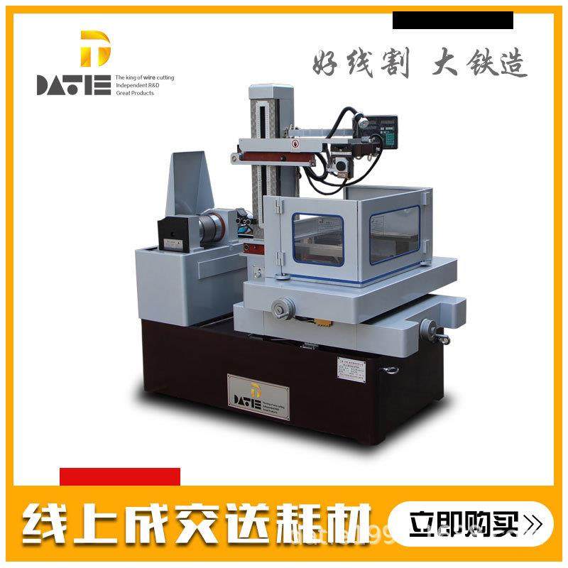 订金厂家直供伺服中走丝大铁DE400中走丝线切割可加工定制,五金/工具,其他机械五金,淘宝优惠券,粉丝福利购,淘宝优惠卷