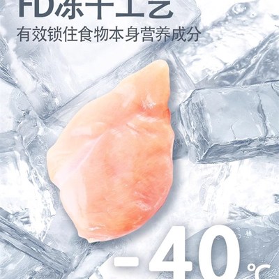NiYa妮吖冻干鸡肉粒猫零食鸡胸肉宠物零食增肥仓鼠猫咪冻干500g