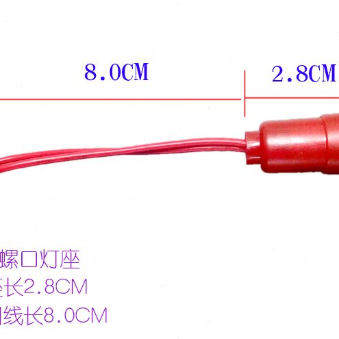 红色光灯头带线灯头E12灯座底座佛灯配件灯笼灯头螺口小灯泡灯座