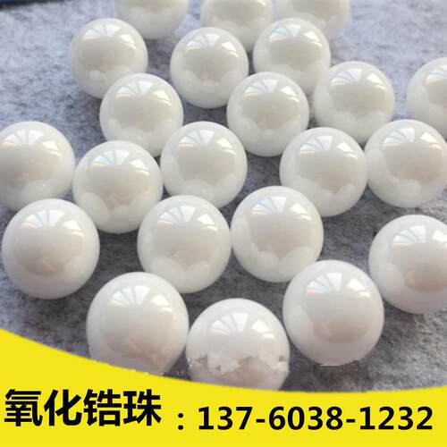 .2-1.4514纯mm度氧化锆珠磨/进1口氧化锆珠/研氧化锆珠/研磨介质