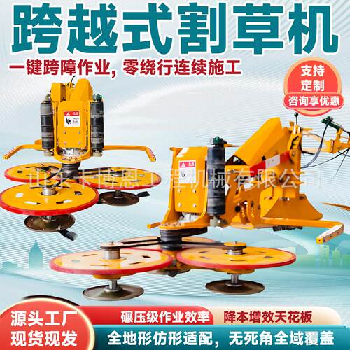 枝跨越式割修草机车载速公路护栏绿化带剪伸缩灌KVD林木园修机
