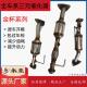 X30L 催化器原装 T30 T50 适用于金杯小海狮X30 T22三元 T32 T52 位