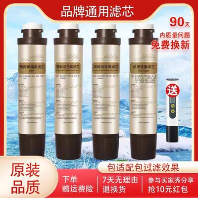 适用沁园净饮水机滤芯JLD5598XZ 5599 8596 8585XZ-RO反渗透Plus