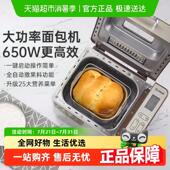 面包机家用全自动蛋糕机和面发酵机馒头机多功能早餐机