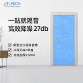 隔音门贴隔音棉超强隔音家用卧室门毡防盗门入户木门环保消音套装
