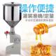 机 鑫空牌A03小型手动手压灌装 机膏体蜂蜜罐装 定量液体白酒瓶液体