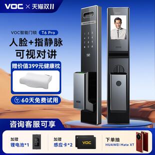 VOC指静脉人脸识别智能锁密码电子锁入户门可视猫眼智能门锁T6pro