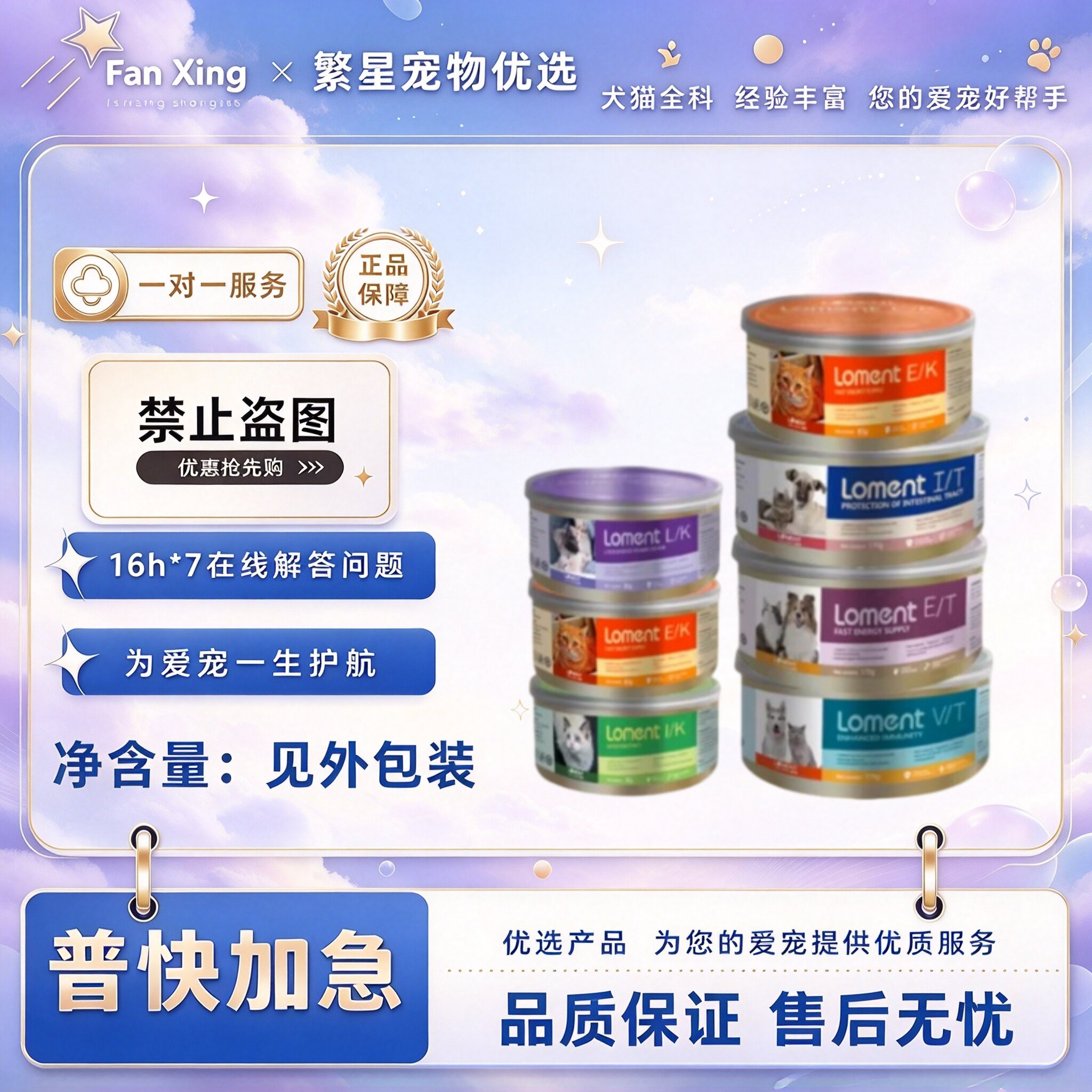 loment露蒙德IT肠道猫ET术后VT狗胰腺PT/UT/KT宠物处方罐头