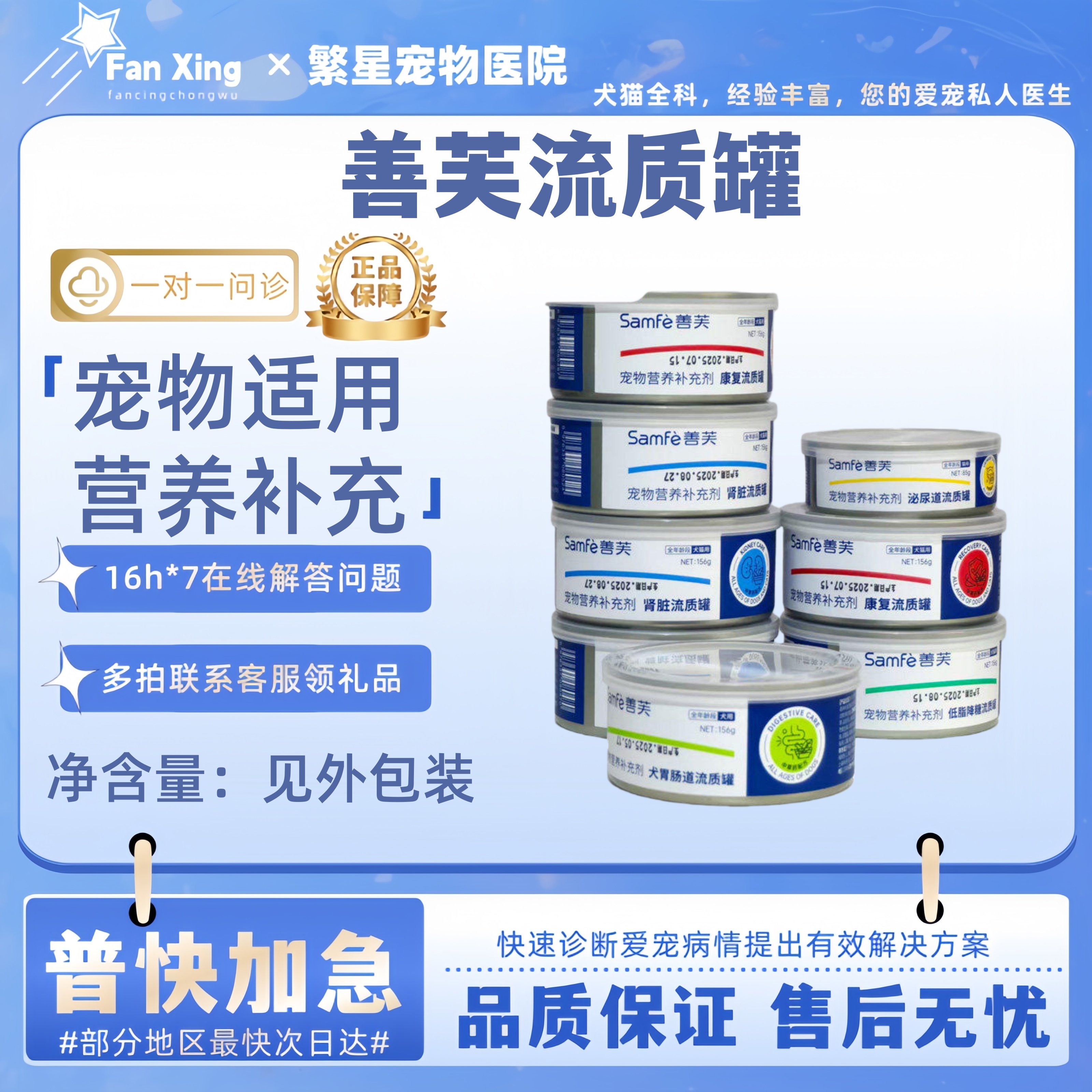 善芙猫罐头处方罐胃肠道流质罐康复低脂泌尿道肝脏肾脏狗罐头湿粮,宠物/宠物食品及用品,猫全价湿粮/主食罐,淘宝优惠券,粉丝福利购,淘宝优惠卷